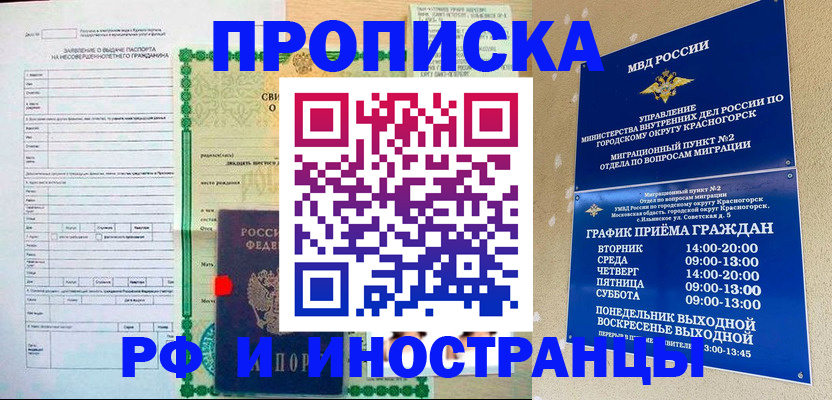 прописка регистрация в Кондрово