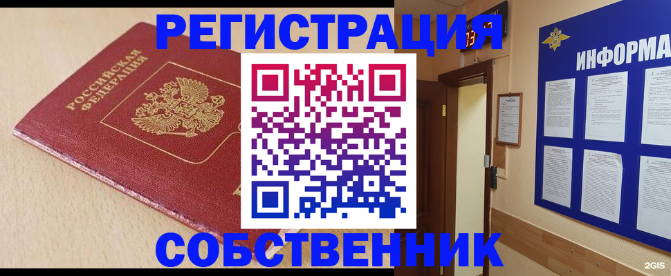 временная регистрация недорого в Кондрово