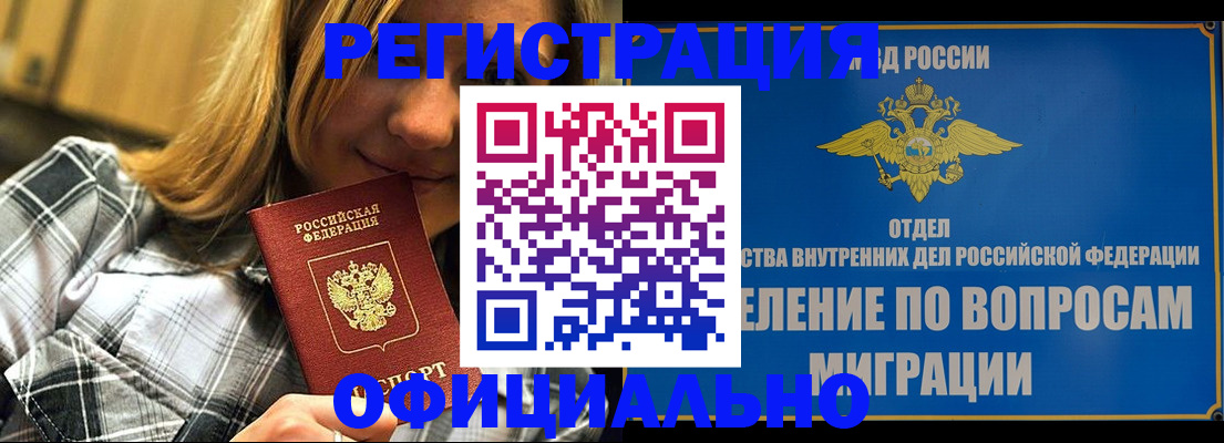где прописаться в Кондрово